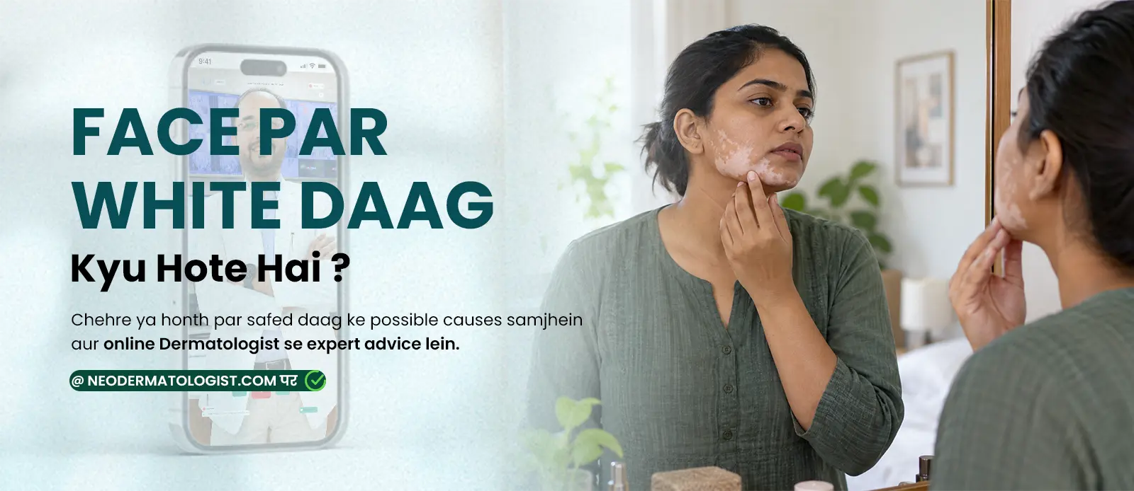 फेस पर व्हाइट दाग क्यों होते हैं? चेहरे के सफेद दागों की सही पहचान और उपचार के लिए NeoDermatologist के विशेषज्ञ डॉक्टरों से ऑनलाइन परामर्श लें"
