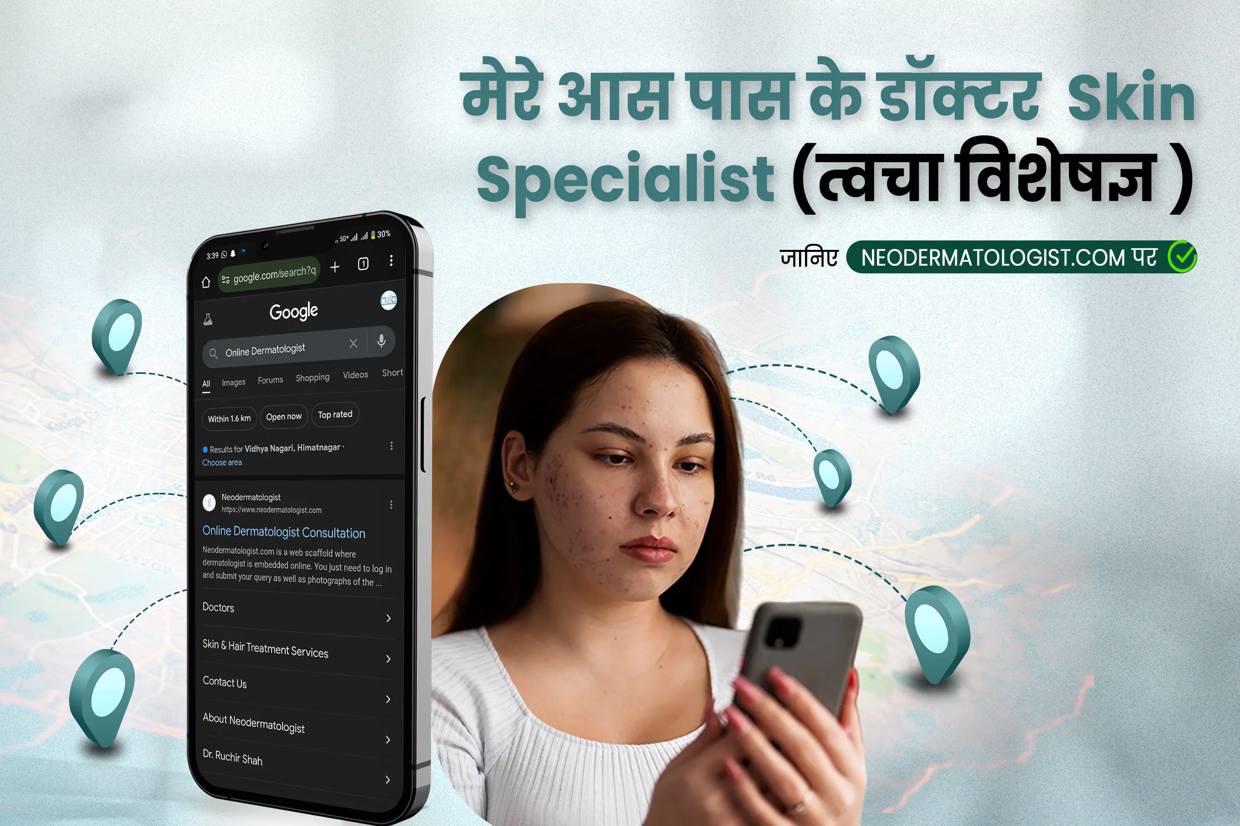 मेरे पास के त्वचा विशेषज्ञ , skin clinic near me, skin care clinic , online dermatologist consultations , मेरे आस पास के डॉक्टर skin specialist (त्वचा विशेषज्ञ )