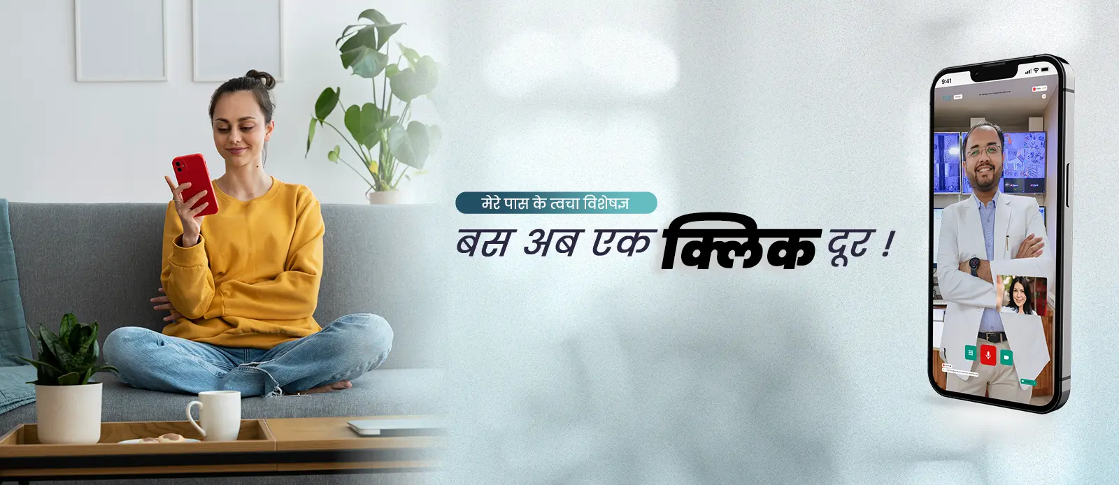 Neodermatologist - मेरे पास के त्वचा विशेषज्ञ ऑनलाइन परामर्श