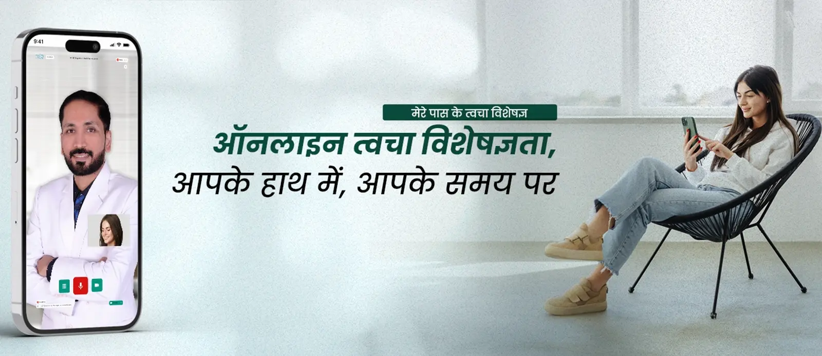 Your Nearest Online Dermatologist Consultation - Skin Clinic Near You