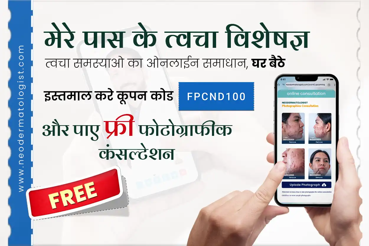 Photographic Consultation  