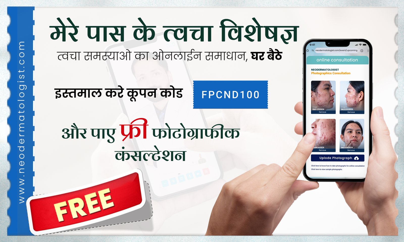 Photographic Consultation  