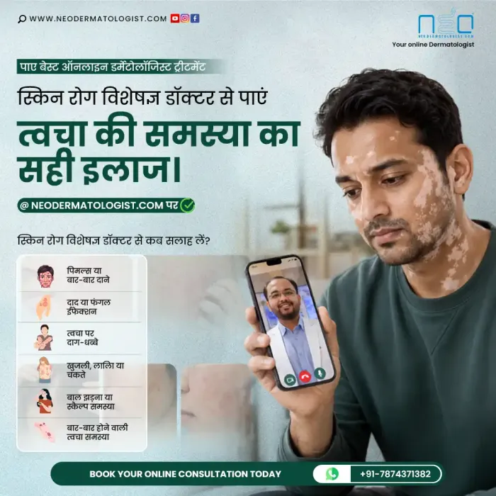 विशेषज्ञ डॉ. रुचिर शाह से त्वचा की समस्या का सही इलाज पाएं - पिंपल्स, दाद, खुजली, सफेद दाग और हेयर फॉल के लिए NeoDermatologist पर ऑनलाइन विशेषज्ञ परामर्श लें