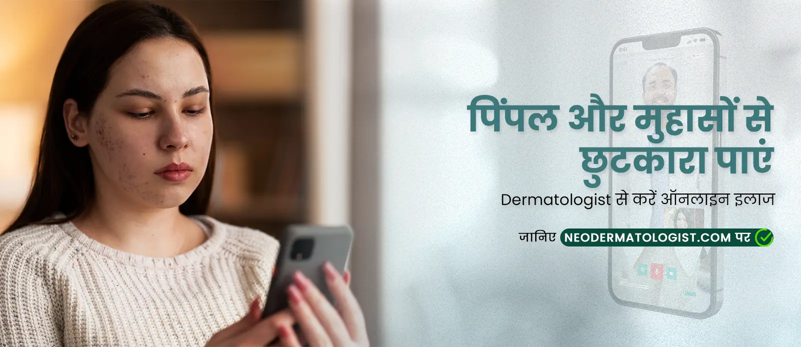 पिंपल और मुहासों का  इलाज -  डर्मेटोलॉजिस्ट ऑनलाइन पिंपल्स कंसल्टेशन