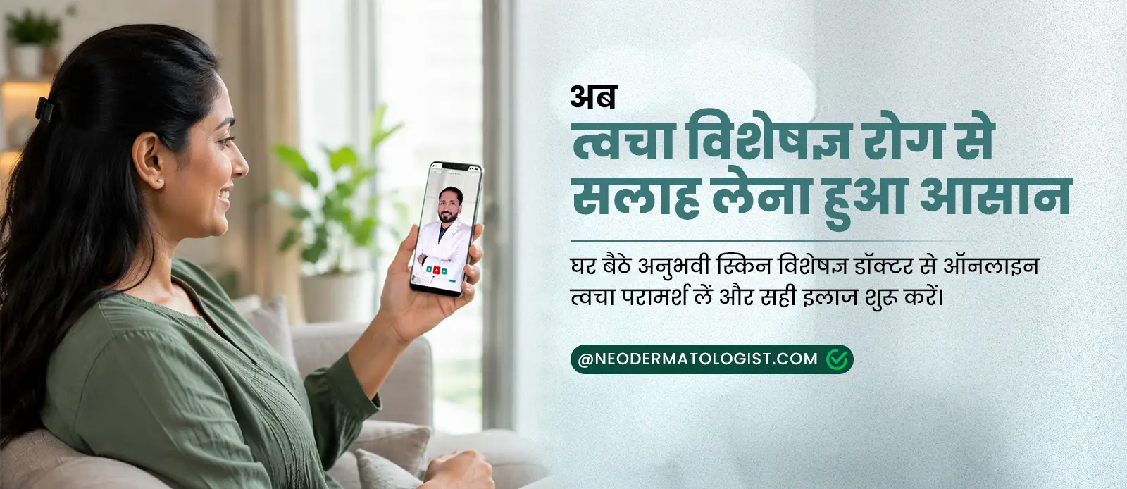 Online Dermatology Consultation with expert skin care guidance from the comfort of your home - NeoDermatologist